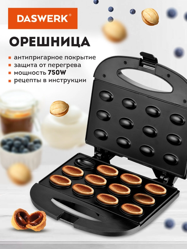 Вафельница Daswerk, орешница электрическая, электровафельница антипригарная, 750 Вт