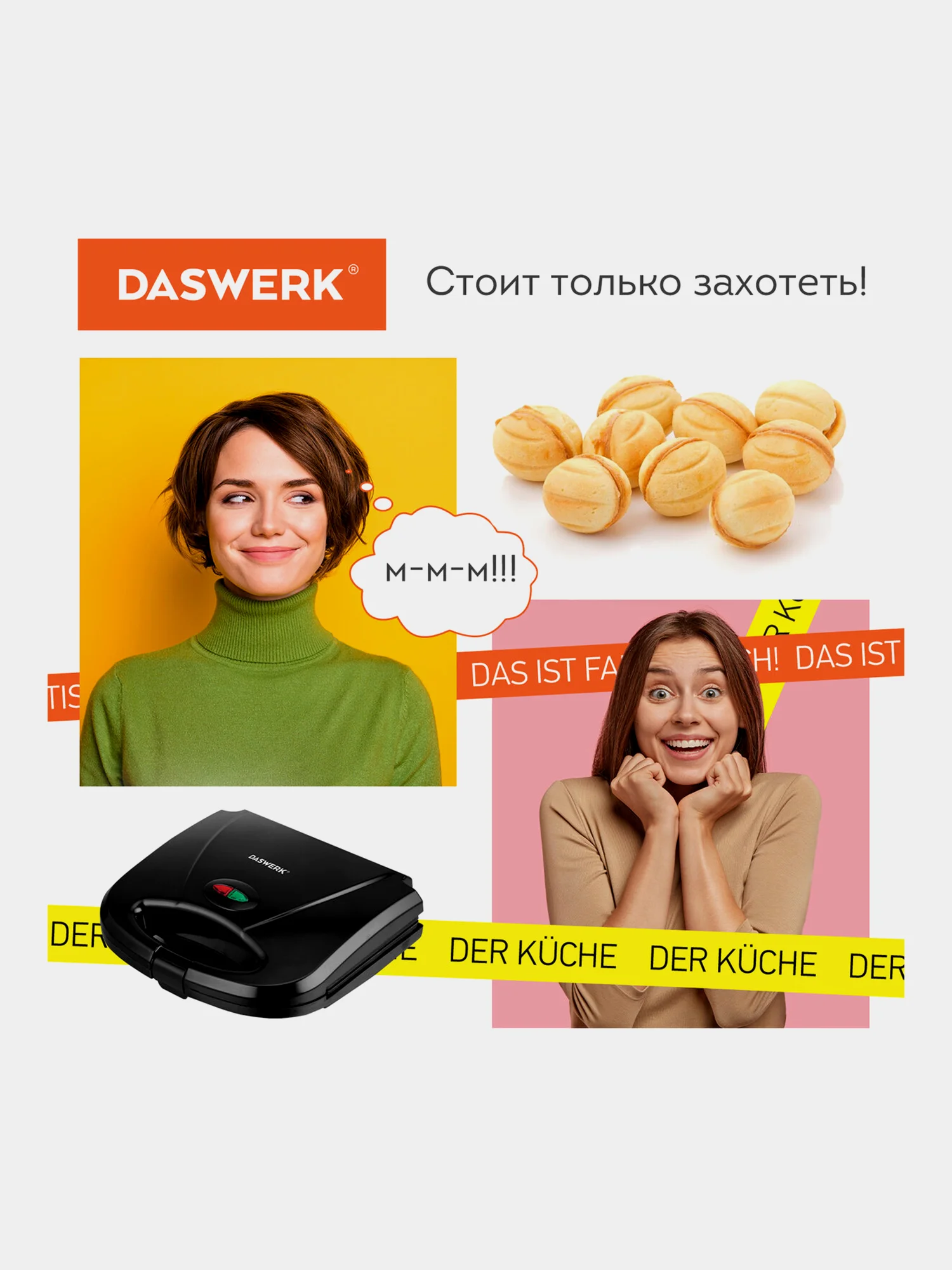 Вафельница Daswerk, орешница электрическая, электровафельница антипригарная, 750 Вт