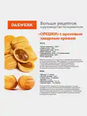 Вафельница Daswerk, орешница электрическая, электровафельница антипригарная, 750 Вт