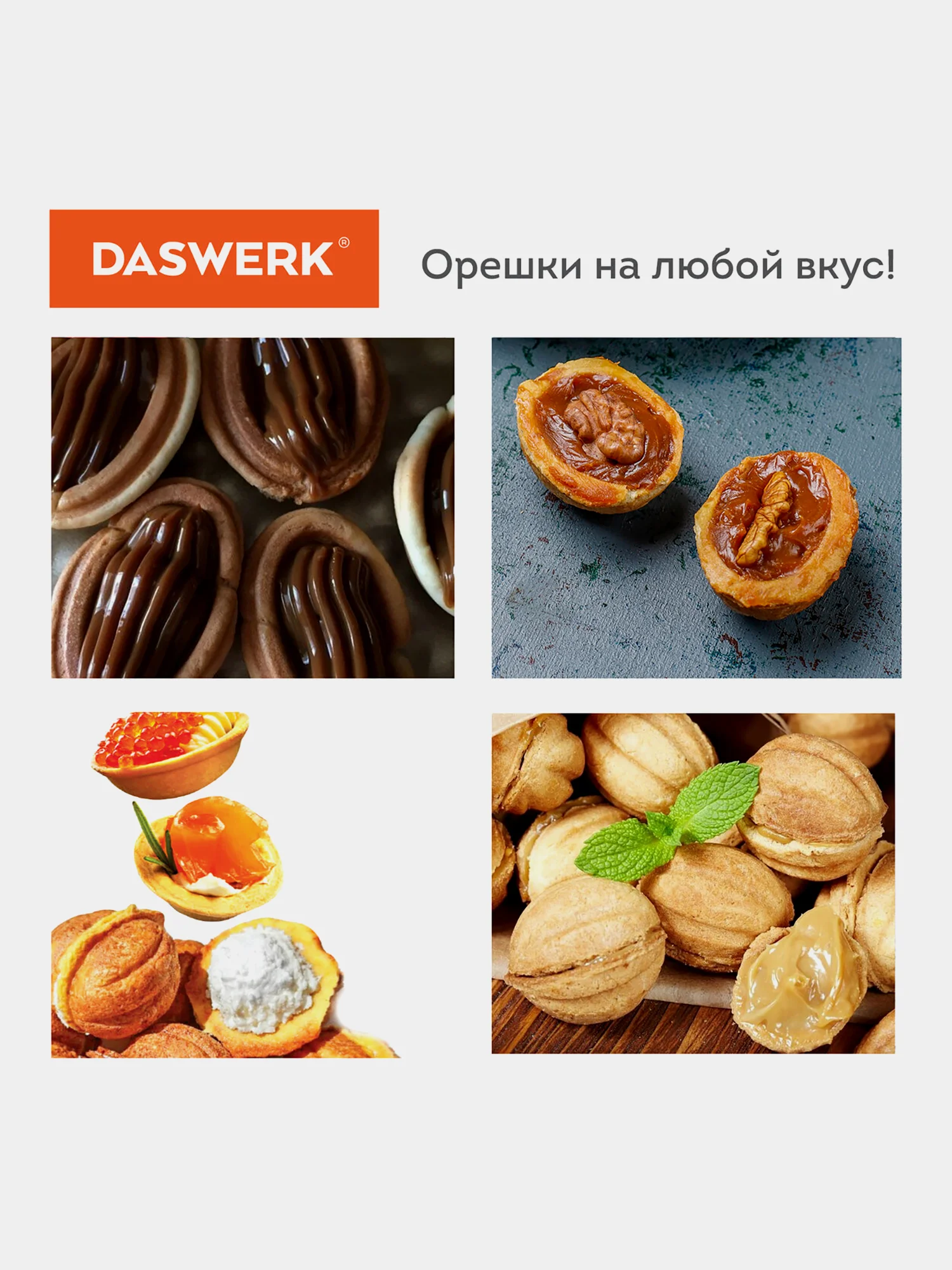 Вафельница Daswerk, орешница электрическая, электровафельница антипригарная, 750 Вт
