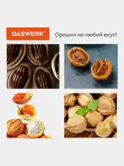 Вафельница Daswerk, орешница электрическая, электровафельница антипригарная, 750 Вт