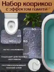 Серый коврик для ванной и туалета, набор 2 штуки