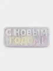 Желтый новогоднее мыло "С НОВЫМ ГОДОМ!"