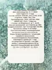 Зеленый морская соль для ванны с шиммером, блестками, парфюмированная, 130 г