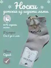 Серый носки детские, теплые, для мальчиков, из шерсти ламы