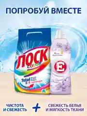 Порошок стиральный автомат ЛОСК Color, для цветного, 2,7 кг