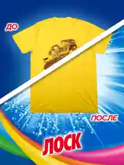 Порошок стиральный автомат ЛОСК Color, для цветного, 2,7 кг