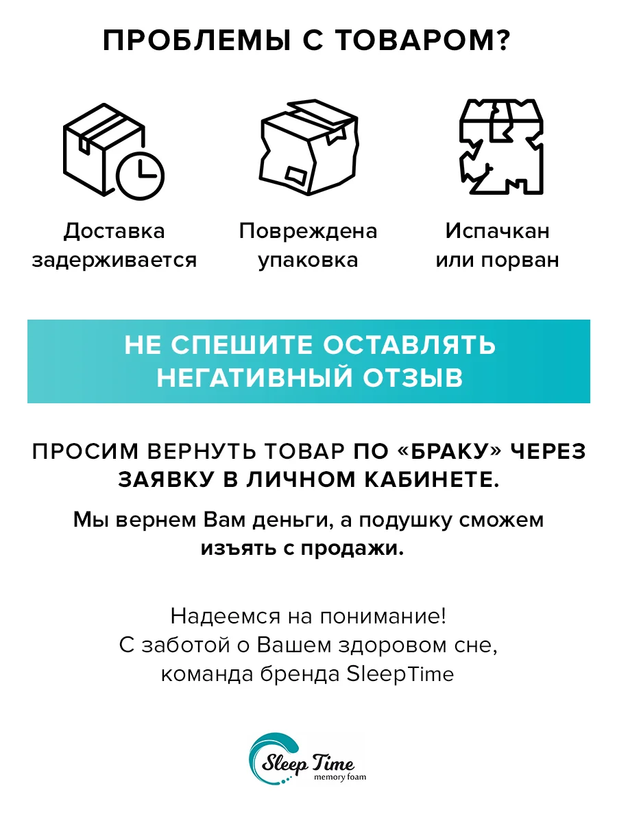 Детская Ортопедическая  подушка  SleepTime Kids S, для сна анатомической формы