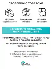 Детская Ортопедическая  подушка  SleepTime Kids S, для сна анатомической формы