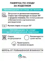 Детская Ортопедическая  подушка  SleepTime Kids S, для сна анатомической формы