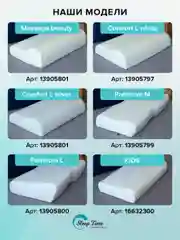 Детская Ортопедическая  подушка  SleepTime Kids S, для сна анатомической формы