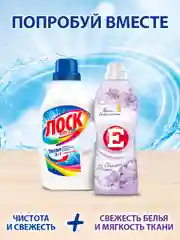 Гель для стирки ЛОСК Color, для цветного белья, 1,3 л
