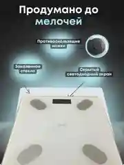 Белый умные весы, напольные, электронные