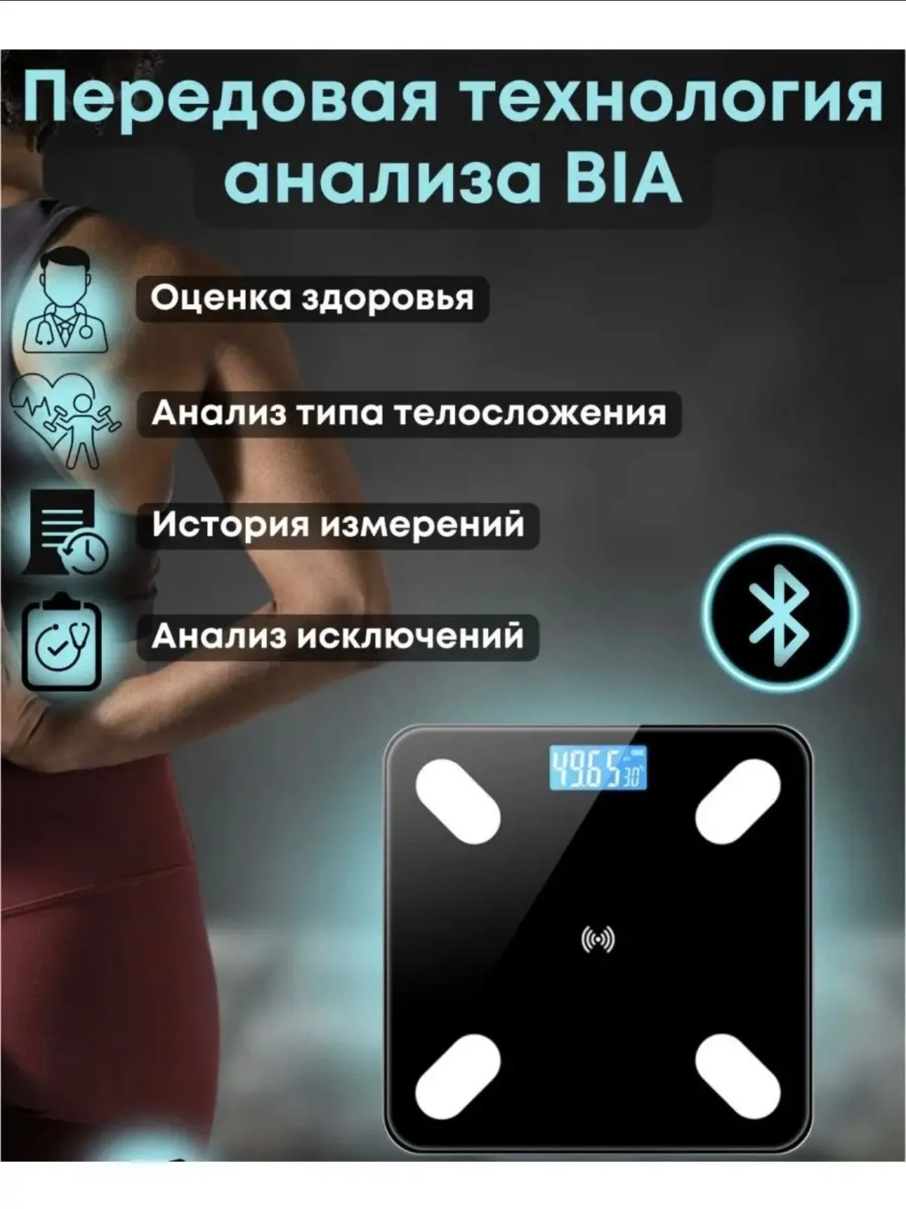 Угольный умные весы, напольные, электронные