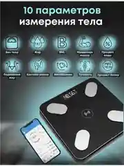 Угольный умные весы, напольные, электронные