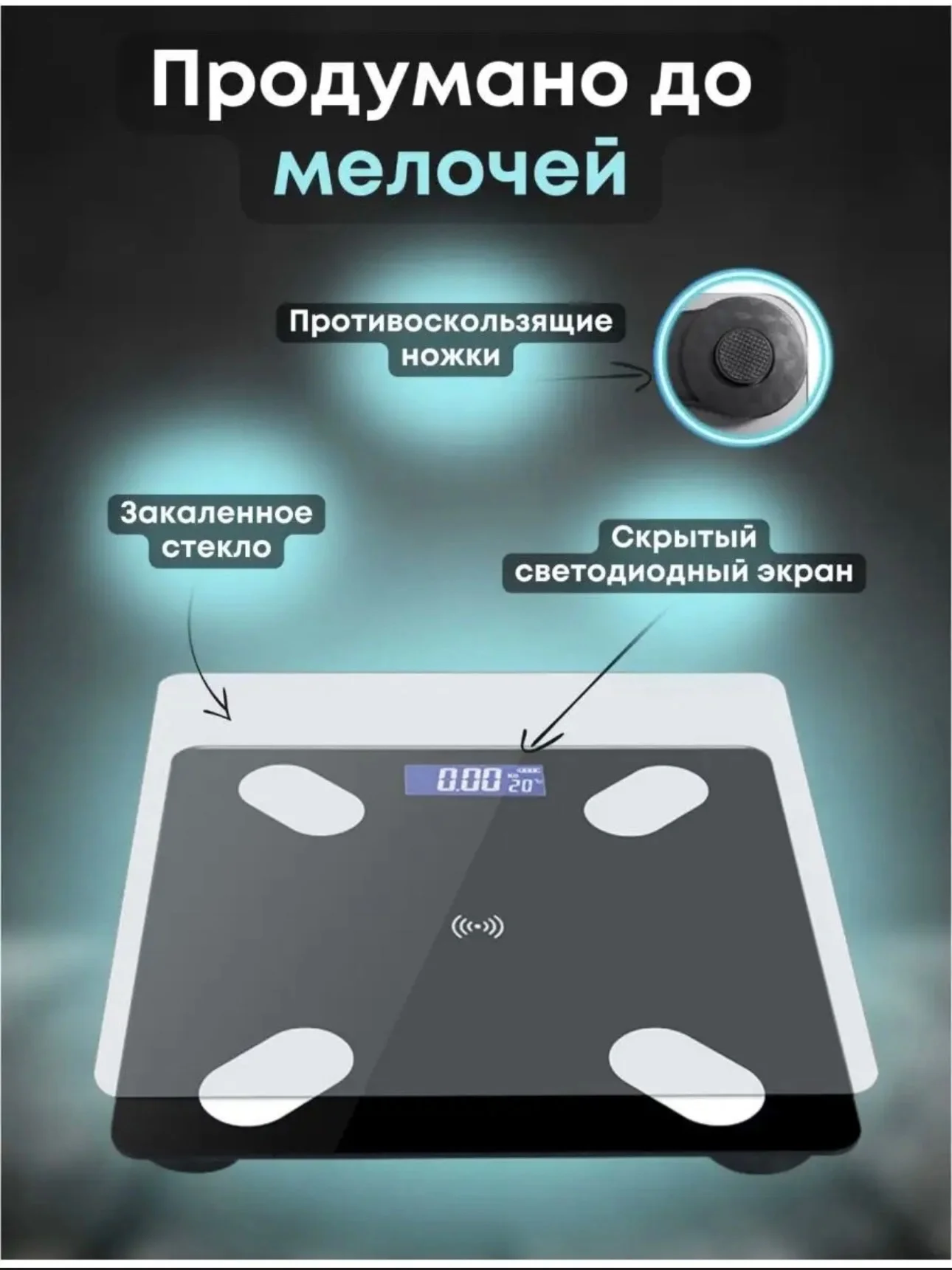 Угольный умные весы, напольные, электронные