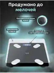 Угольный умные весы, напольные, электронные
