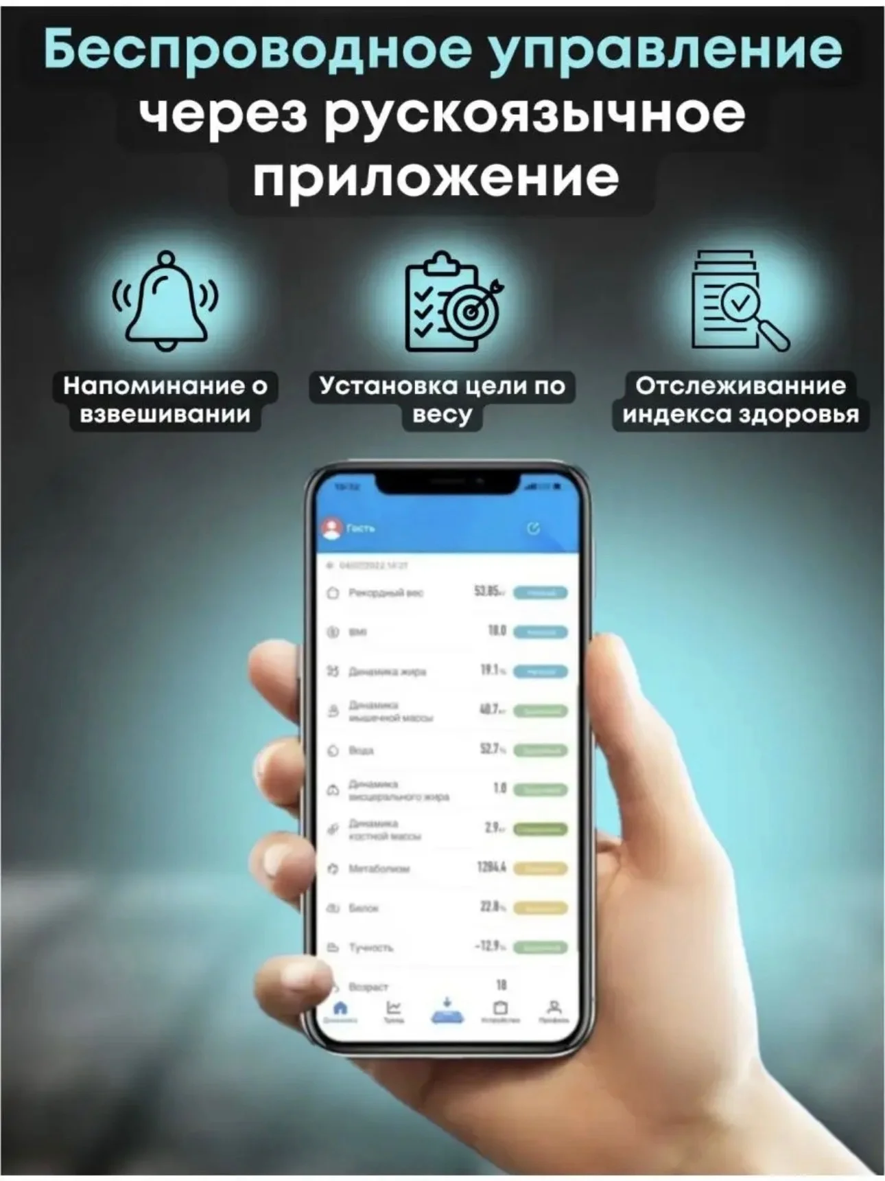 Угольный умные весы, напольные, электронные
