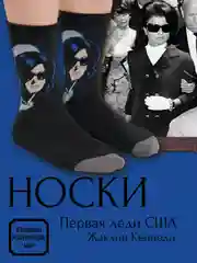 Фуксия носки с фрагментами картин известных художников. Шедевры мирового искусства