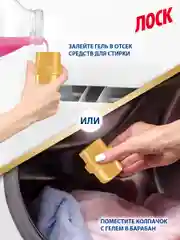 Гель для стирки цветного и белого белья ЛОСК Ароматерапия Орхидея и масло макадамии, 2,19л