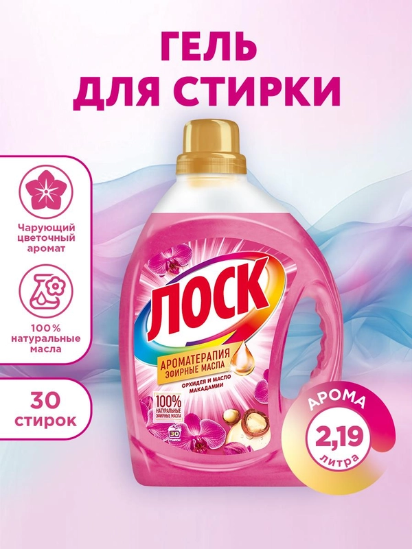 Гель для стирки цветного и белого белья ЛОСК Ароматерапия Орхидея и масло макадамии, 2,19л