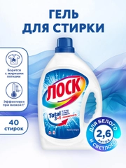 Гель для стирки белого белья ЛОСК "Горное озеро", 2,6 л, 40 стирок