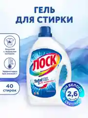 Гель для стирки белого белья ЛОСК "Горное озеро", 2,6 л, 40 стирок