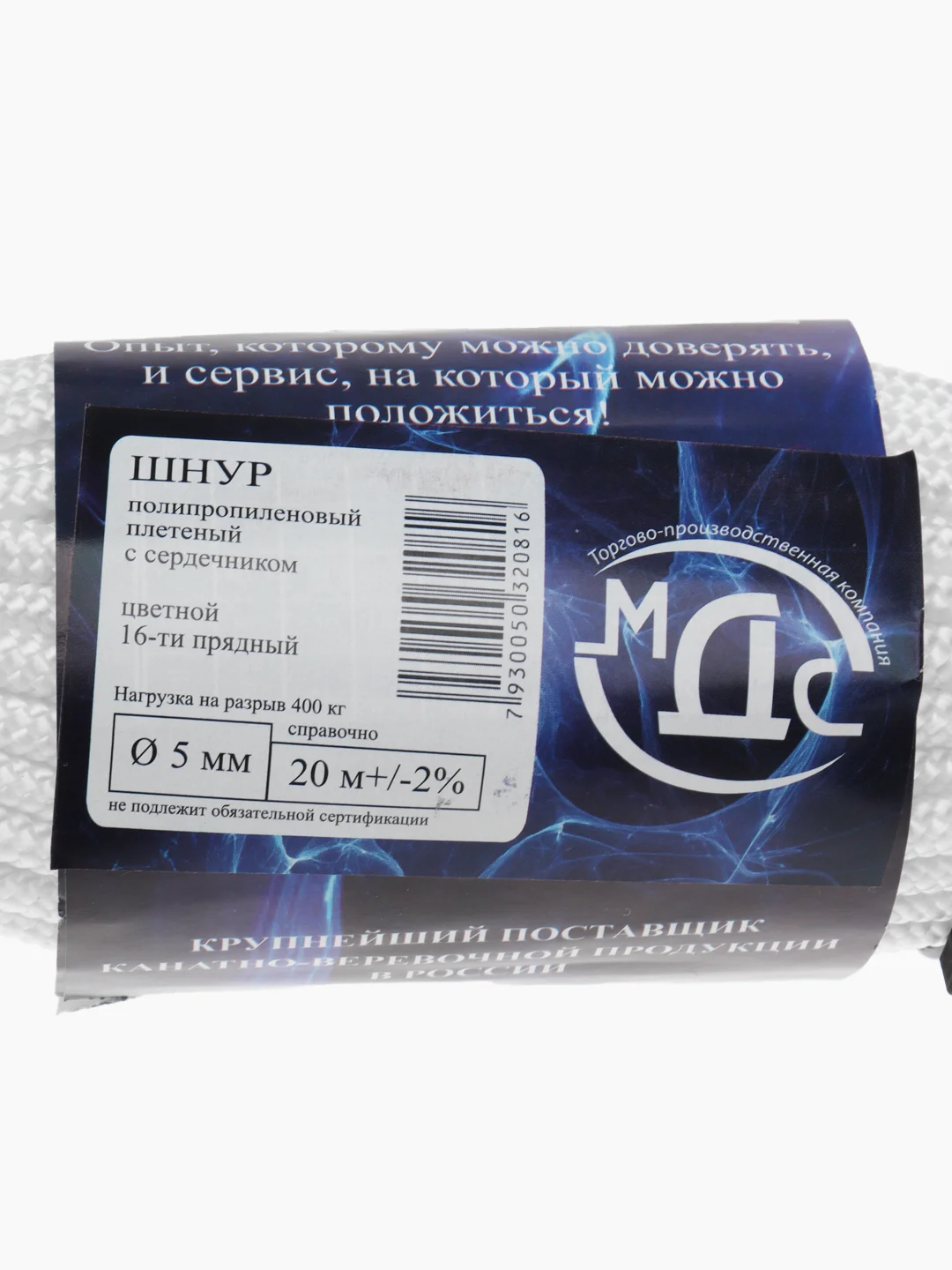 Белый шнур плетеный МДС, трос, канат, веревка, туристическая, хозяйственная, универсальная, бель