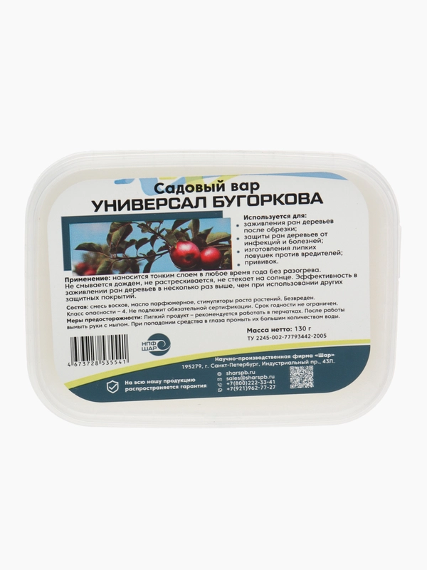 Садовый вар Универсал Бугоркова, лечебное средство для деревьев и кустарников 130г