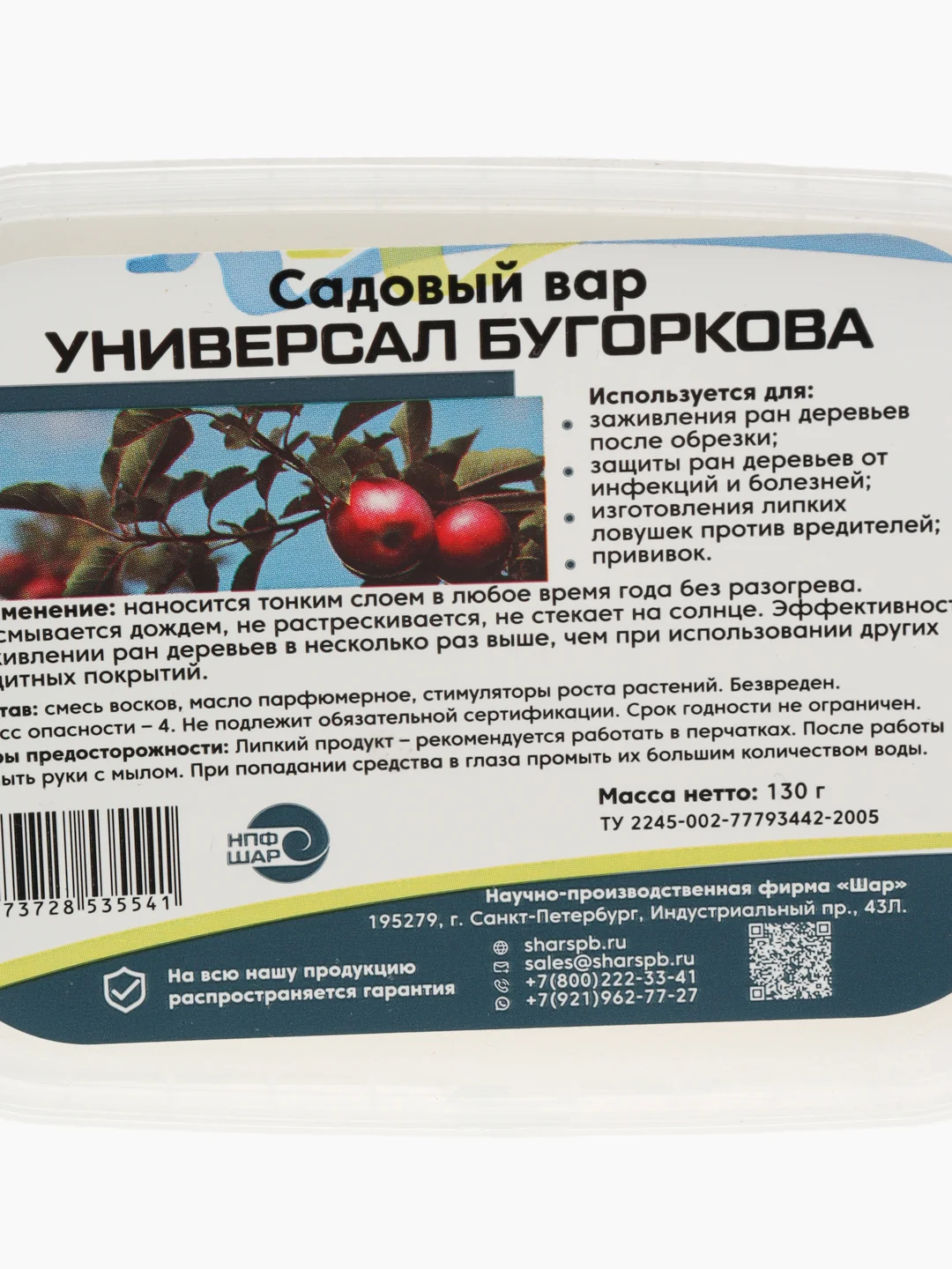 Садовый вар Универсал Бугоркова, лечебное средство для деревьев и кустарников 130г