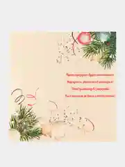 Красный новый год открытка,  размер 12,5х18,5 см