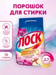 Порошок для стирки ЛОСК Ароматерапия "Орхидея и масло макадамии", 2,7 кг