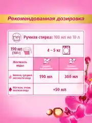 Порошок для стирки ЛОСК Ароматерапия "Орхидея и масло макадамии", 2,7 кг