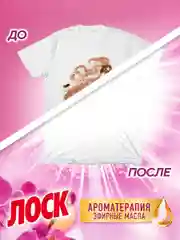 Порошок для стирки ЛОСК Ароматерапия "Орхидея и масло макадамии", 2,7 кг
