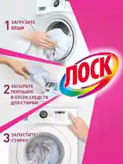 Порошок для стирки ЛОСК Ароматерапия "Орхидея и масло макадамии", 2,7 кг