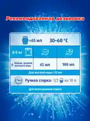 Гель для стирки для белого белья ЛОСК "Горное озеро", 2 штуки по 1,95 л, 60 стирок