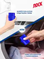 Гель для стирки для белого белья ЛОСК "Горное озеро", 2 штуки по 1,95 л, 60 стирок