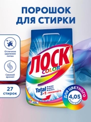 Стиральный порошок для цветного белья ЛОСК Колор, 4,05 кг, 27 стирок