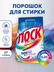 Стиральный порошок для цветного белья ЛОСК Колор, 4,05 кг, 27 стирок