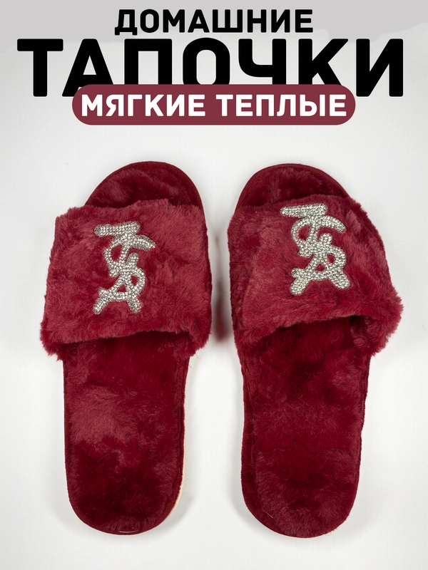 Тапочки домашние, женские, меховые