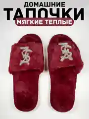 Багровый тапочки домашние, женские, меховые