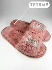 Розовый тапочки домашние, женские, меховые