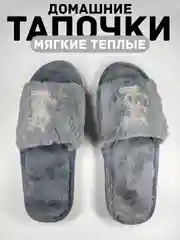 Серый тапочки домашние, женские, меховые