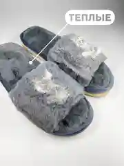 Серый тапочки домашние, женские, меховые