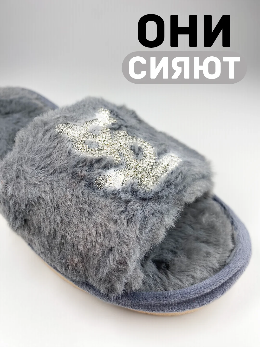Серый тапочки домашние, женские, меховые