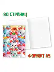 Блокнот в клетку А5 40 листов. Тренд тетрадь MyArt, на скрепке. Проф-Пресс