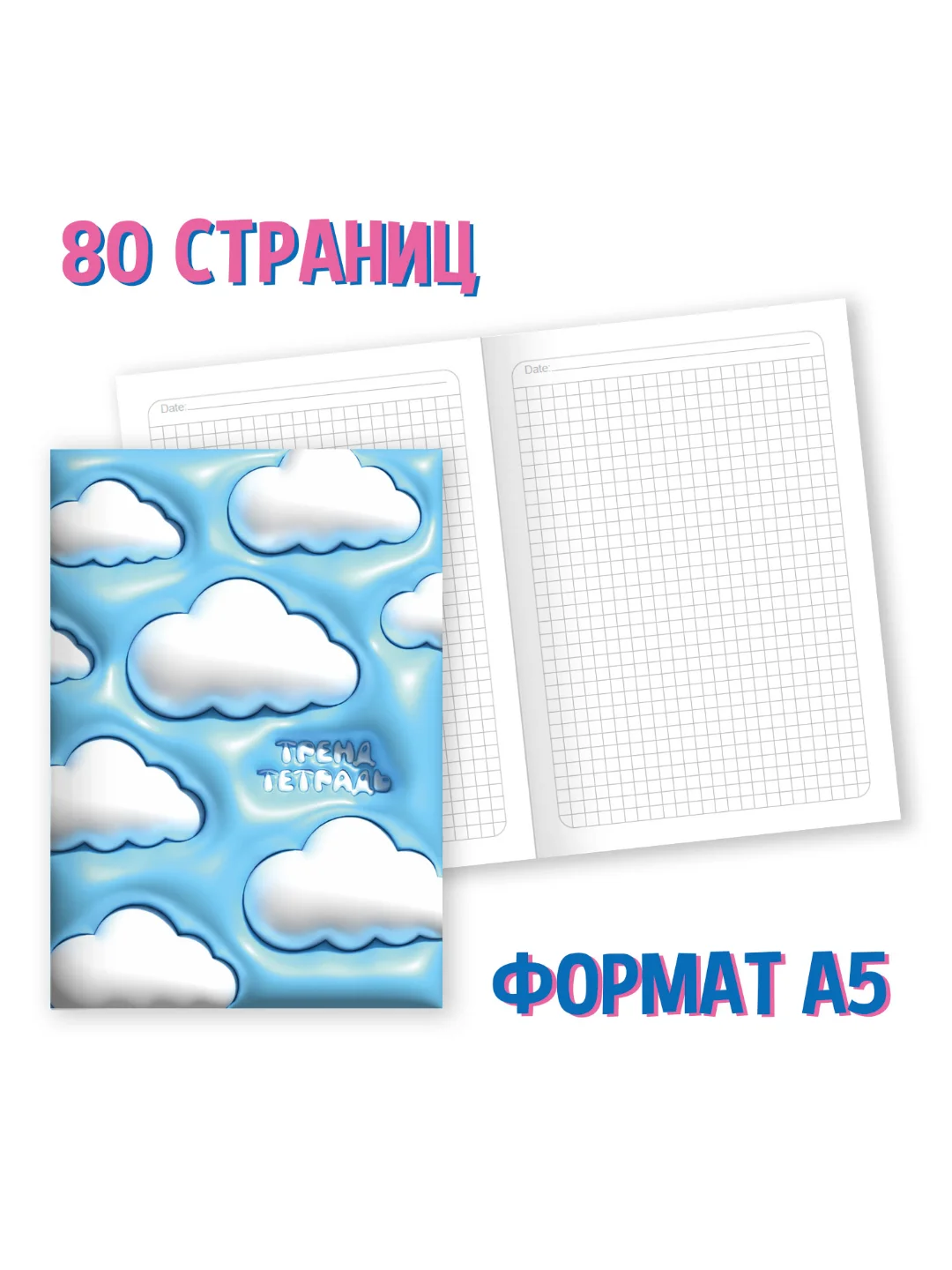 Блокнот в клетку А5 40 листов. Тренд тетрадь MyArt, на скрепке. Проф-Пресс