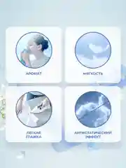 Кондиционер-ополаскиватель для белья Е "Свежий", 2л