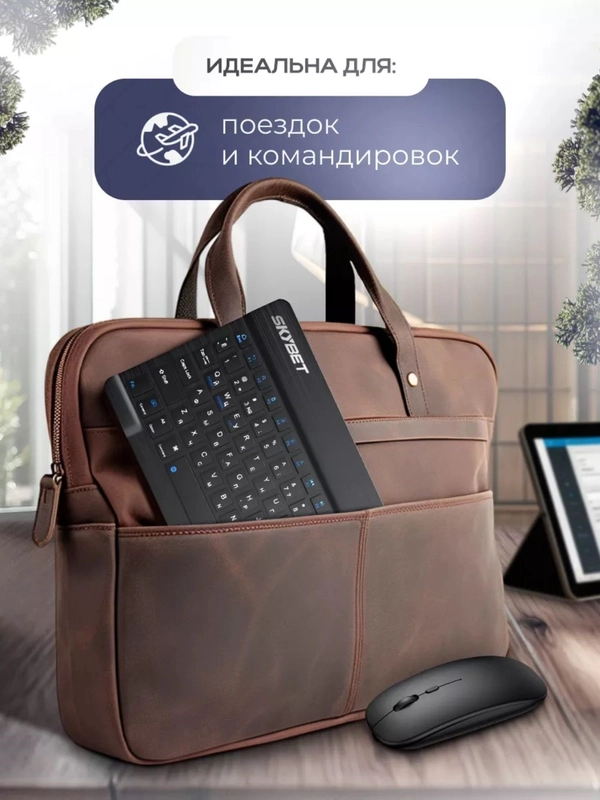Беспроводная клавиатура и мышь для компьютера / планшета