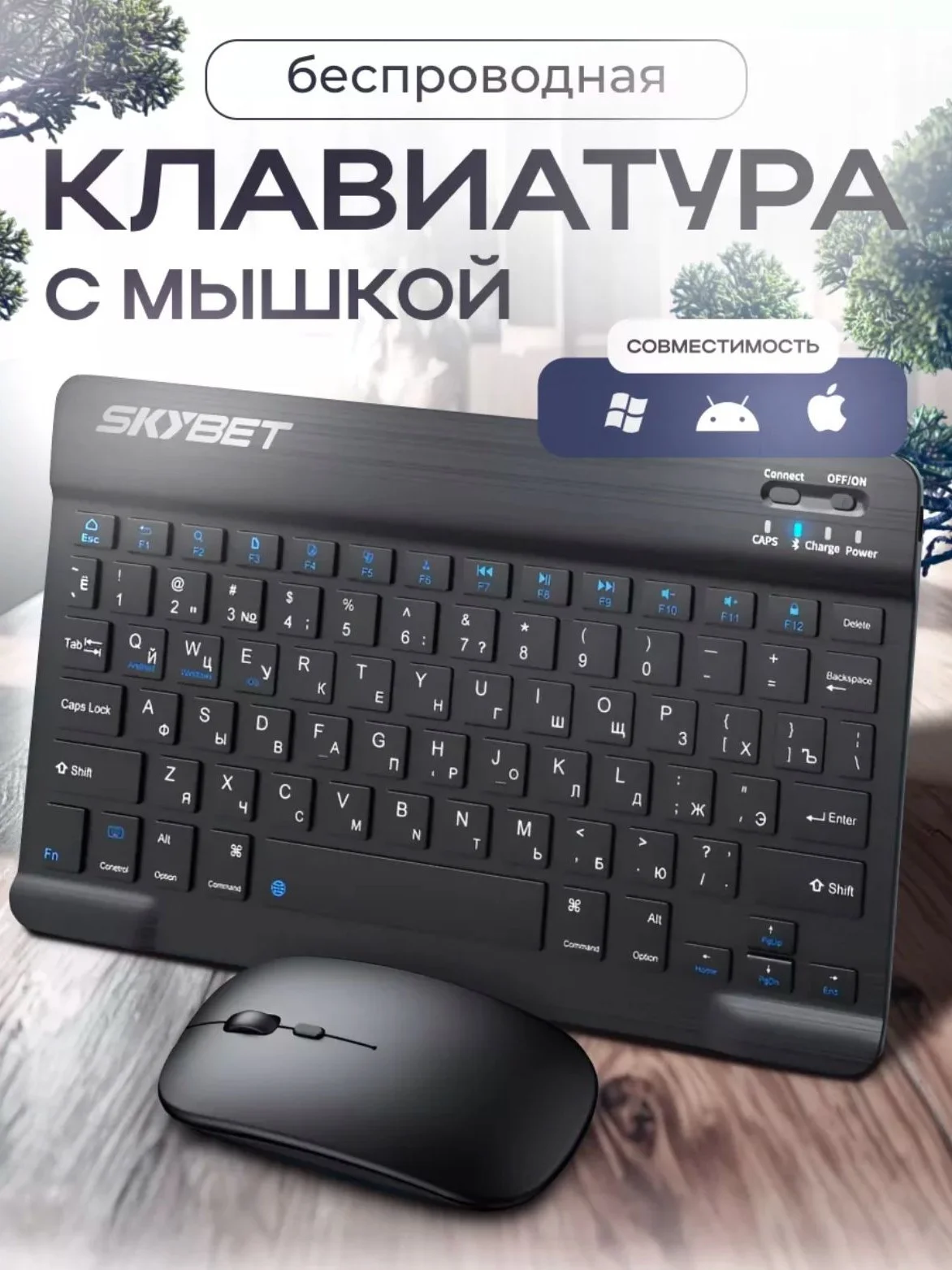 Черный беспроводная клавиатура и мышь для компьютера / планшета
